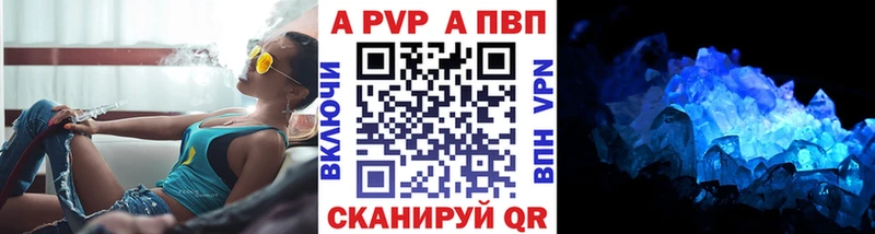 Альфа ПВП кристаллы Чулым