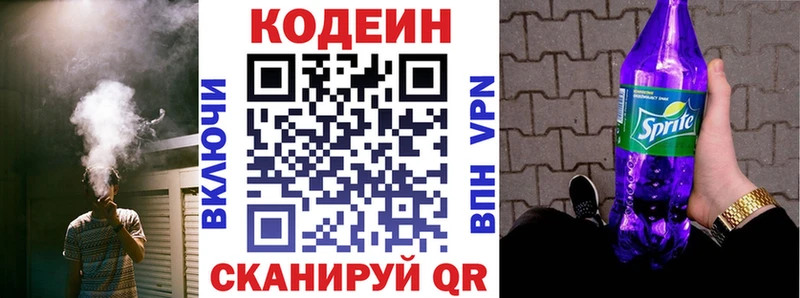 Codein Purple Drank  Чулым 