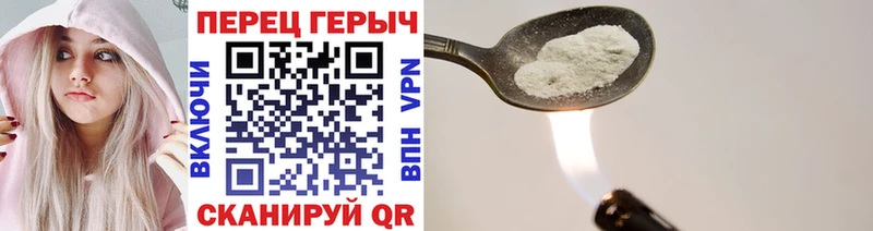 Героин герыч  Чулым 