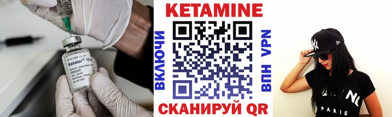 где найти   Чулым  Кетамин VHQ 